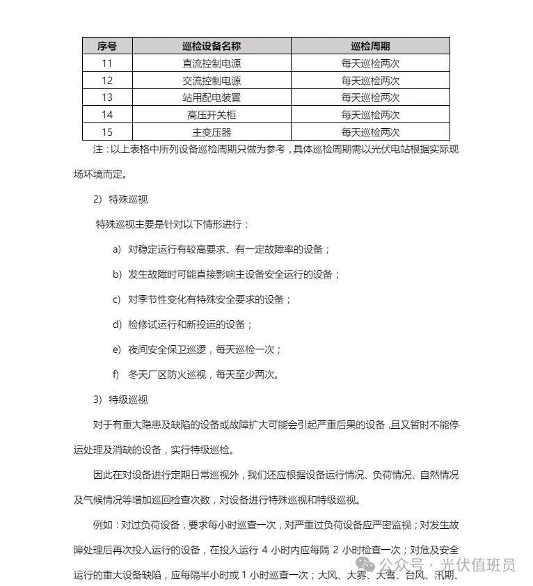 奥客竞彩票-特种作业操作员，低压电工作业、判断题