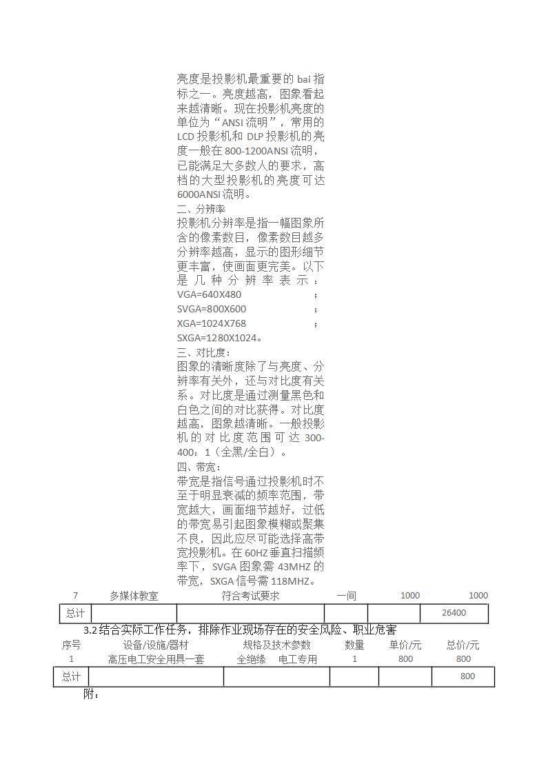 许继电气申请一种制氢电源接地故障识别方法及装置专利，提升了制氢电源接地故障的识别精度和系统的安全性