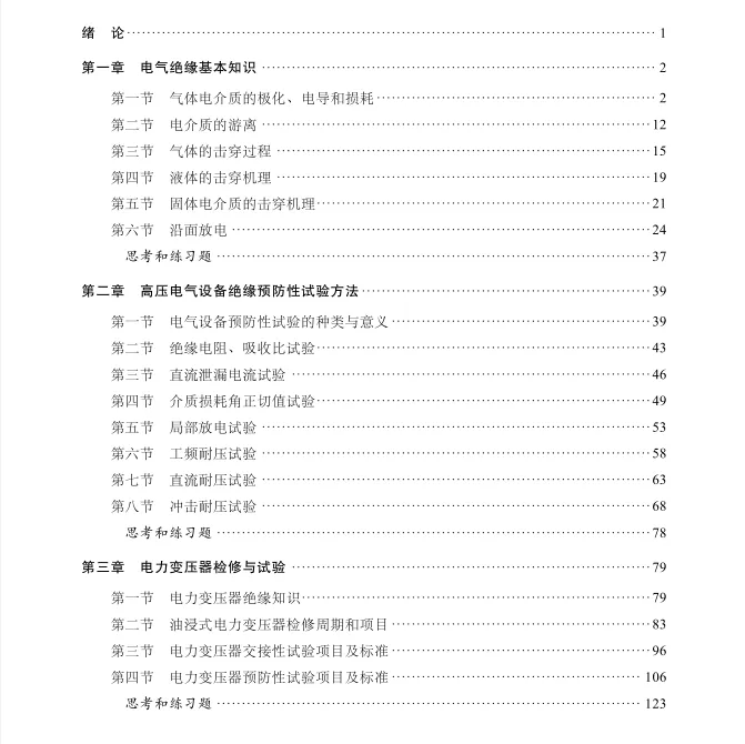 彩乐乐彩票网官方端口下载-定制型网孔板维修电工电力拖动实训柜台装置设备