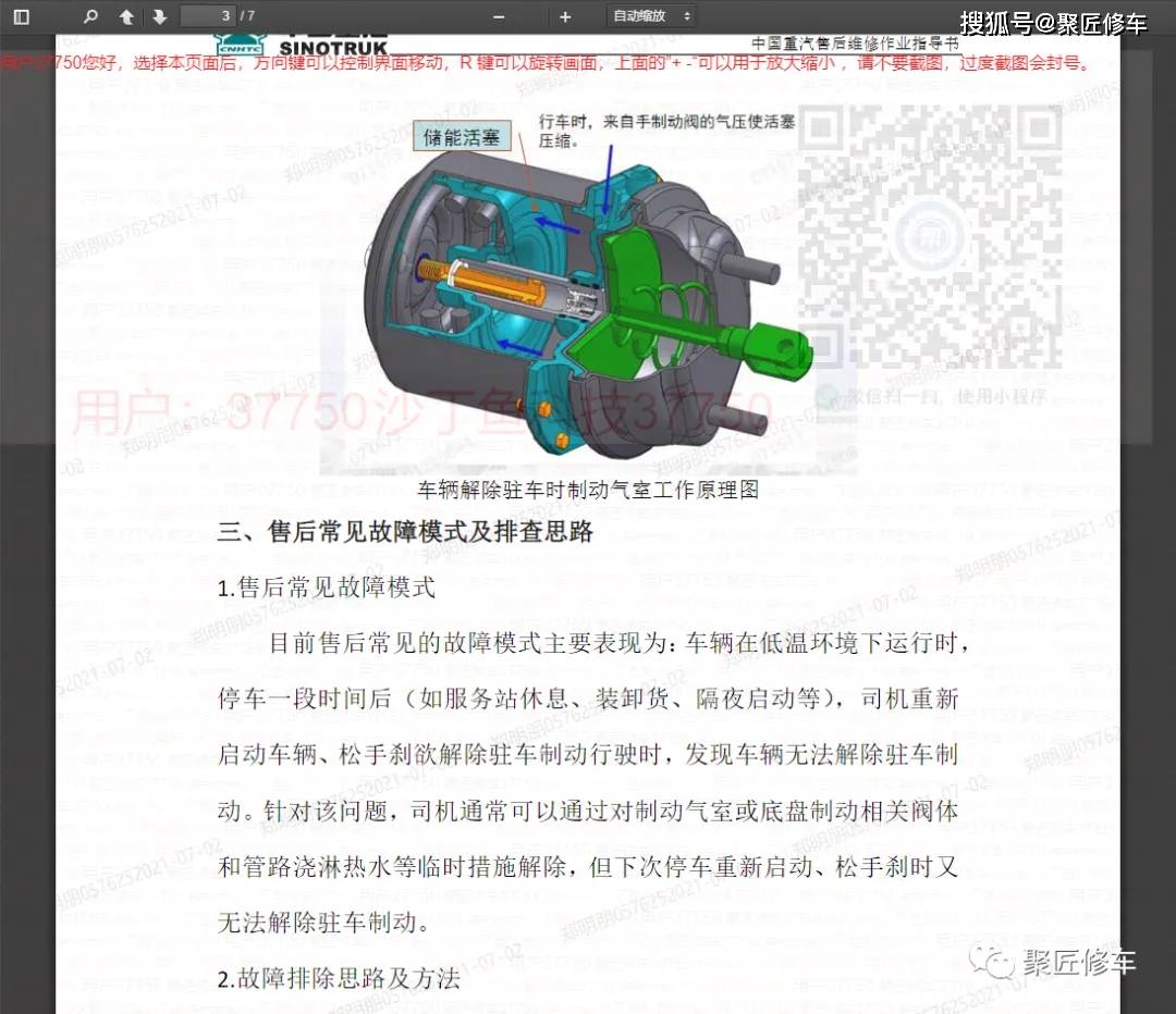 巡检系统助力电力设备管理