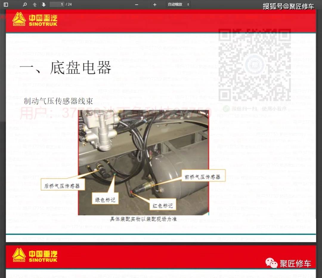 招标：北京局集团公司北京车辆段动车组空调检修设备购置招标采购招标公告