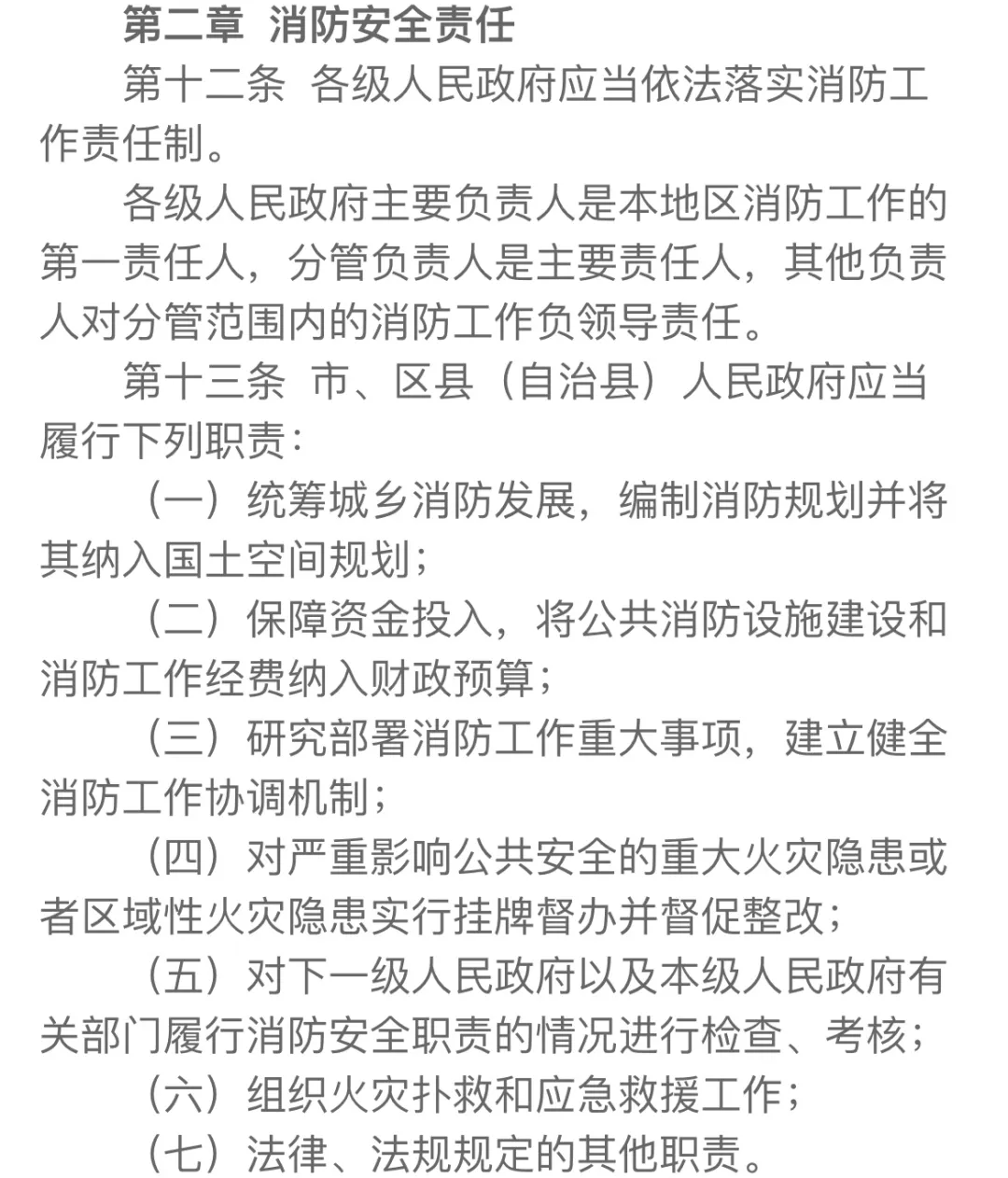 500彩票vip邀请码凤凰-强化电动车、燃气、重点场所消防管理 省人大常委会继续审议《河北省消防条例（修订草案）》