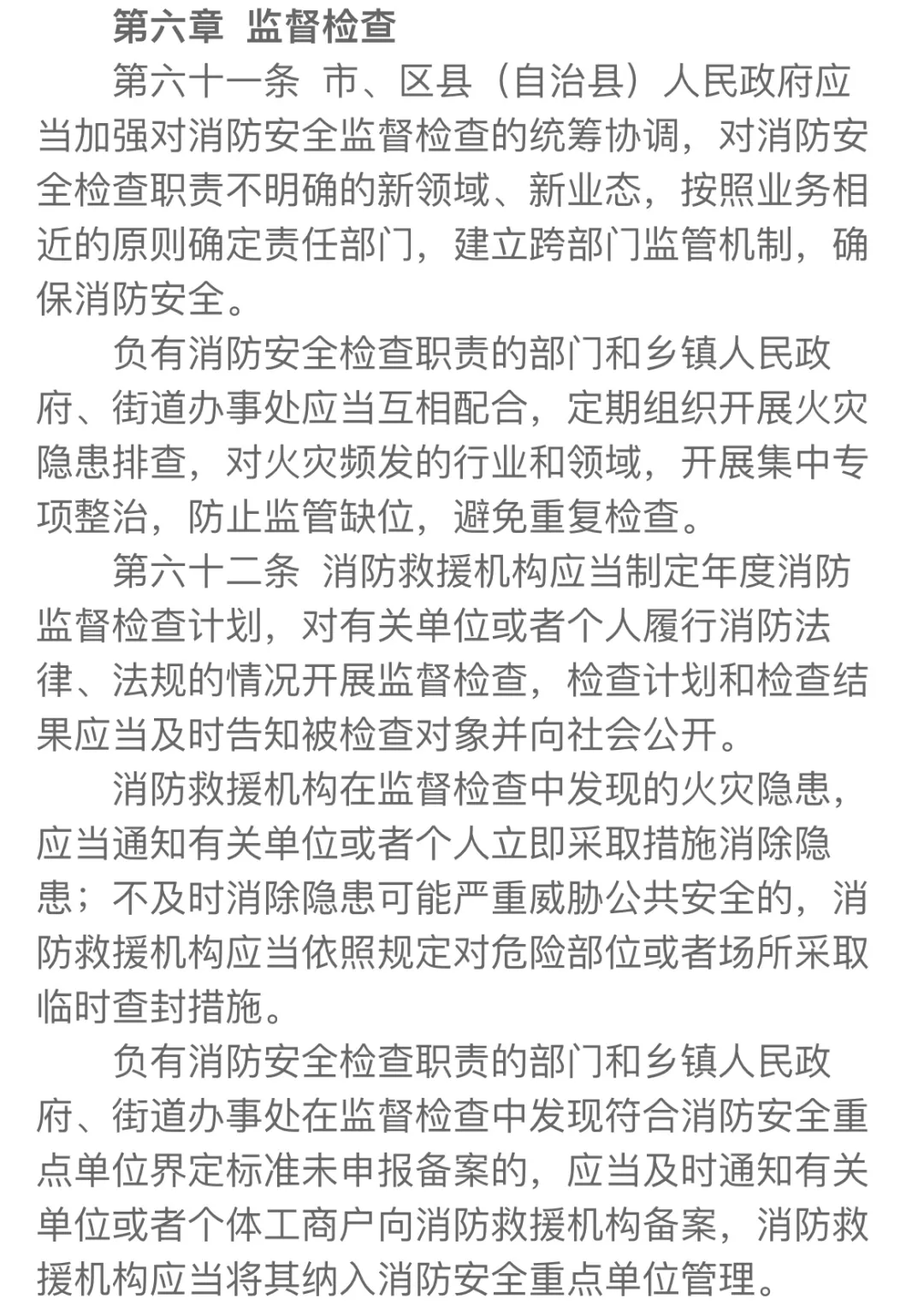 顺达拉菲6平台-触碰高压线，4人死亡！16人被追责问责