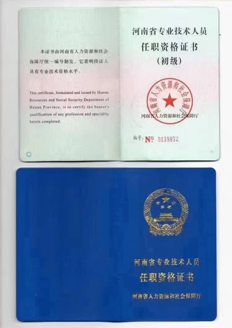 中远海运科技股份有限公司以 4499800 元中标十三五期间图像监控系统（雪亮工程）中心端设备维护项目