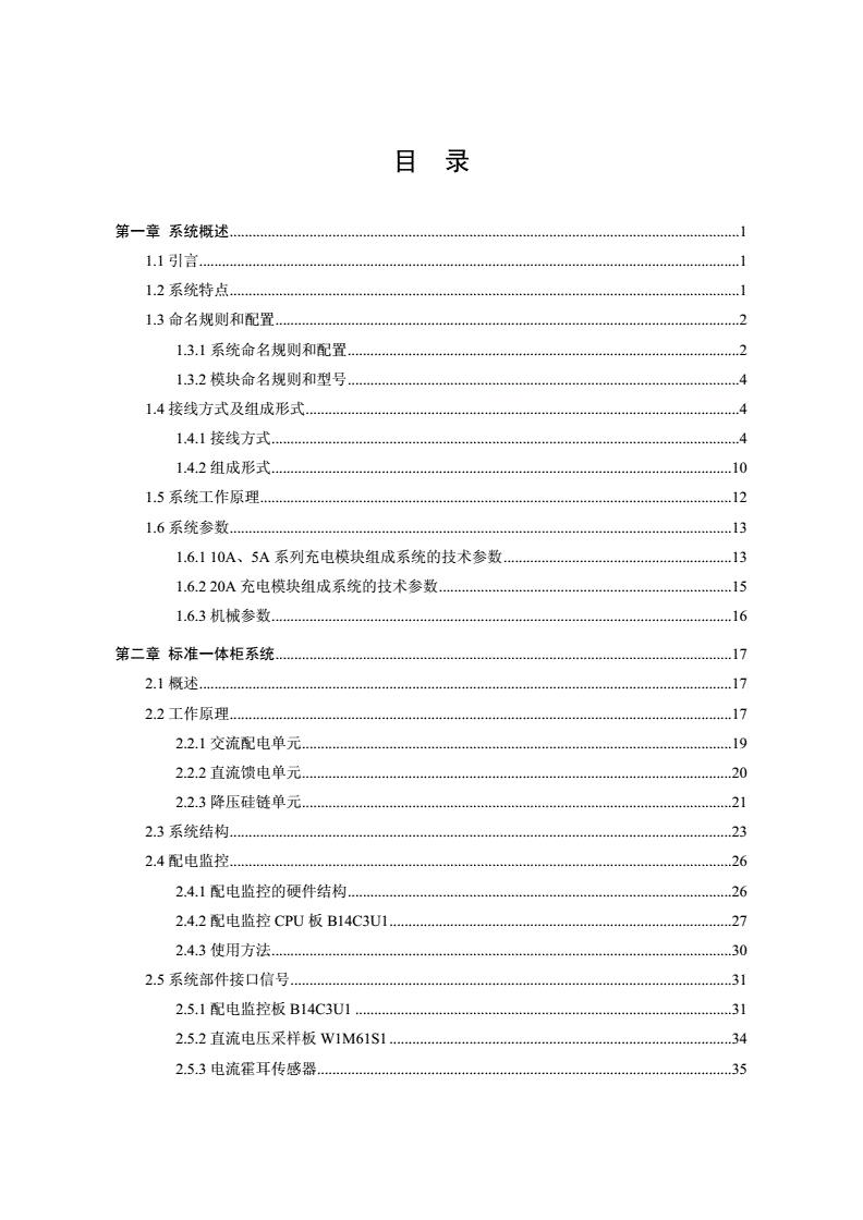 神驰机电股份有限公司股东集中竞价减持股份计划公告