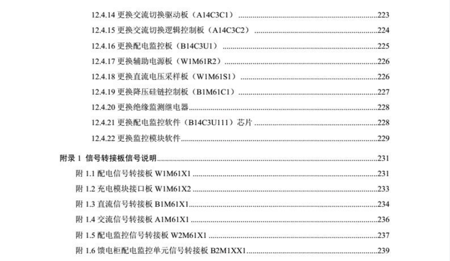 广州市翁诚冷气设备有限公司中标3742880元番禺区妇幼保健院暖通维护保养服务项目