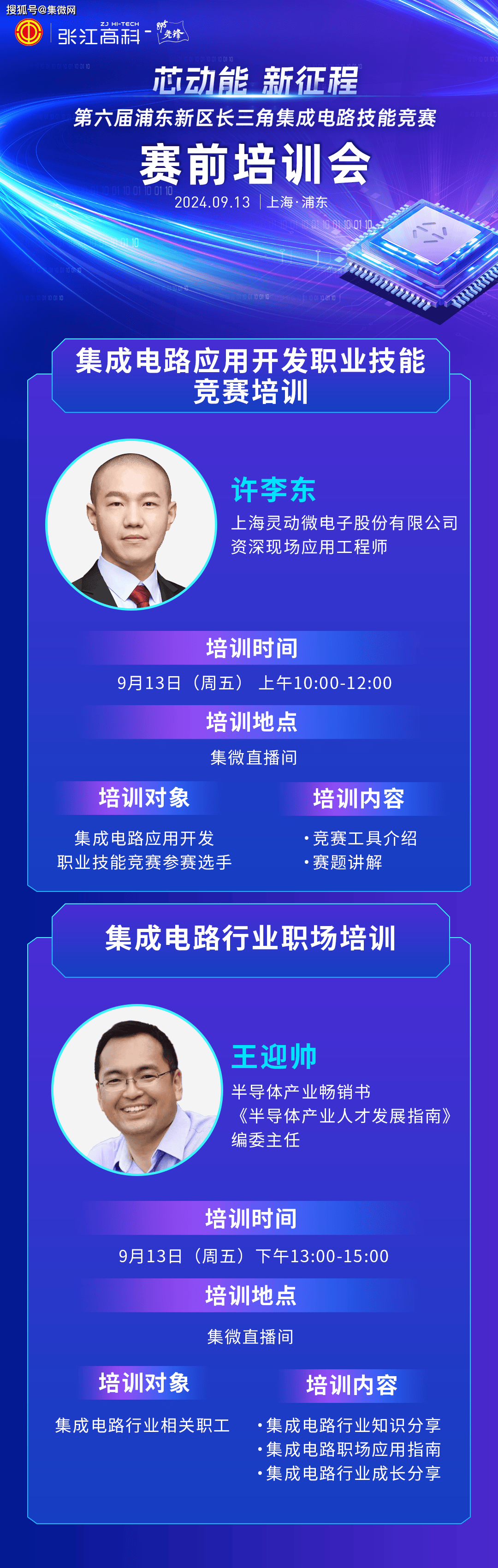 吴江市金澜机械申请汽车靠背钢丝网折弯生产线专利，折弯工序简单