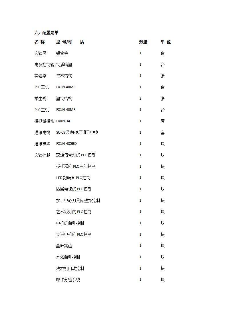 西门子plc S7-1200可编程器实训平台,西门子S7-1200实验