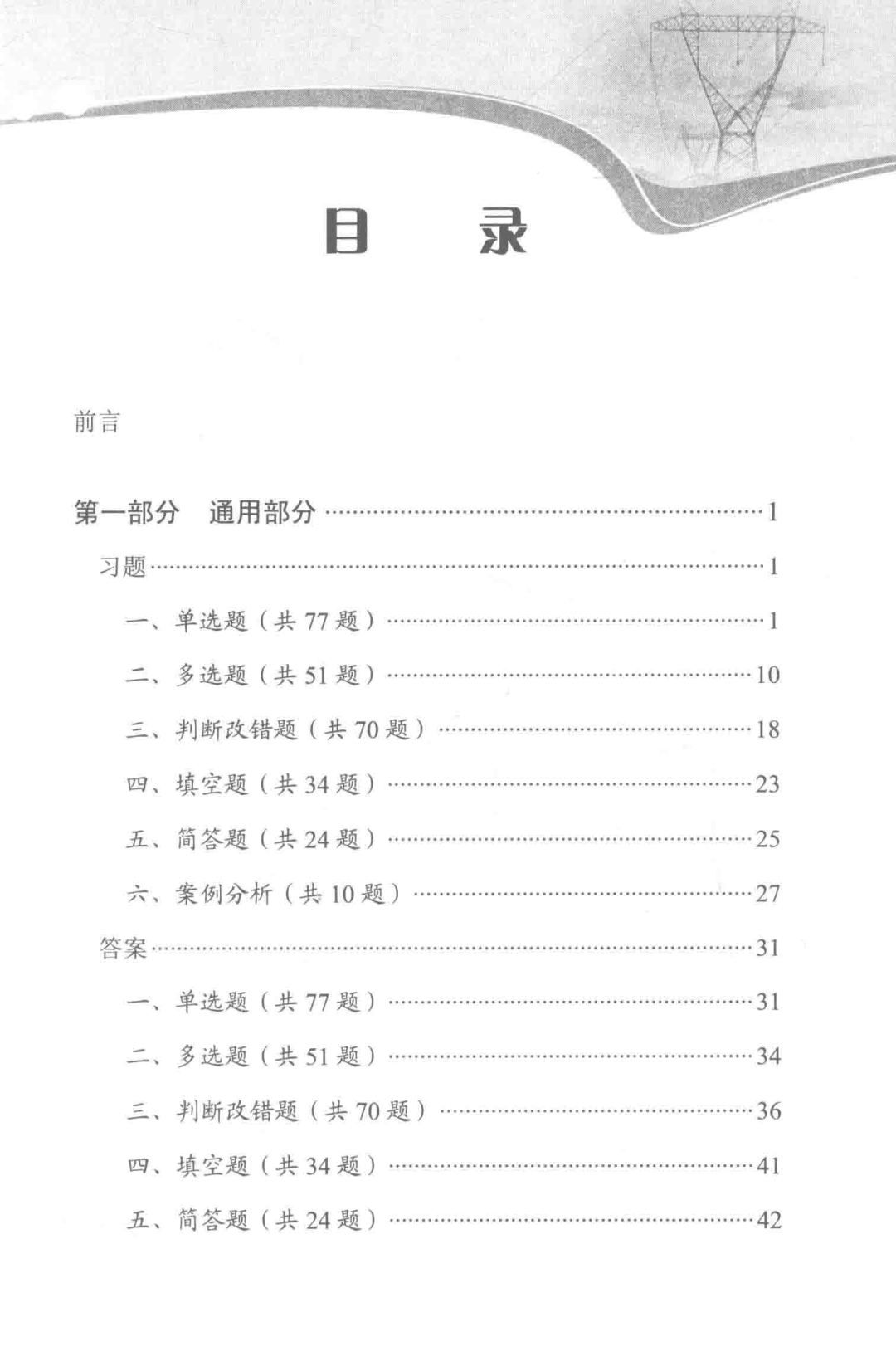 金沙：水稻机械化收割 书写丰收新篇章