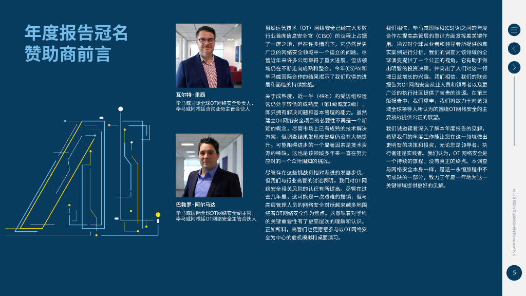 STARTER诊断故障与故障复位方法